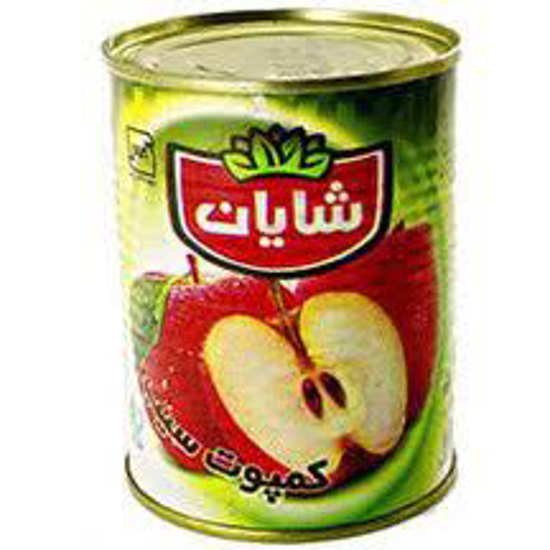 تصویر از کمپوت سیب شایان