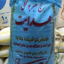 تصویر از برنج عنبربو هدایت