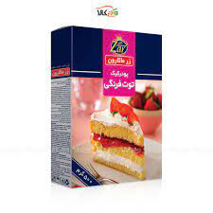 تصویر از پودرکیک 500گ توت فرنگی و پرتقالی  زر