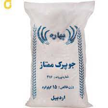 تصویر از جو پرک فله