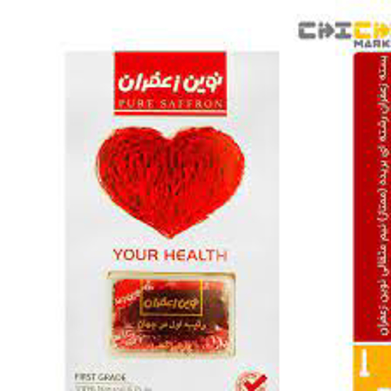 تصویر از زعفران نیم گ نوین زعفران