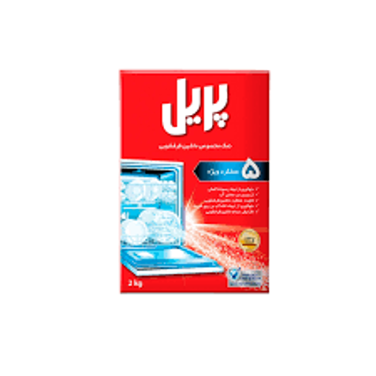 تصویر از نمک ماشین ظرفشویی پریل