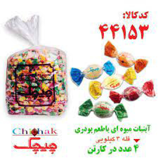 تصویر از شکلات آبنباتی شاتل فله چیچک پاستیلی