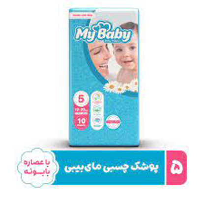 تصویر از مای بی بی سایز 5 تعداد 10 آبی