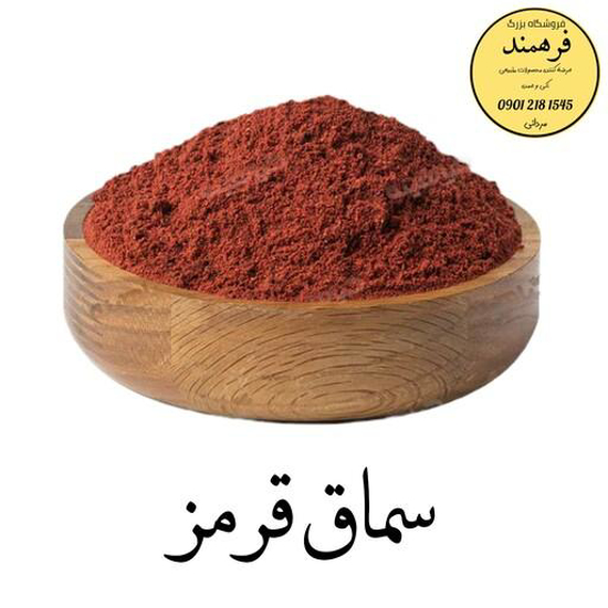 تصویر از پودر سماق 70 گ سمورک