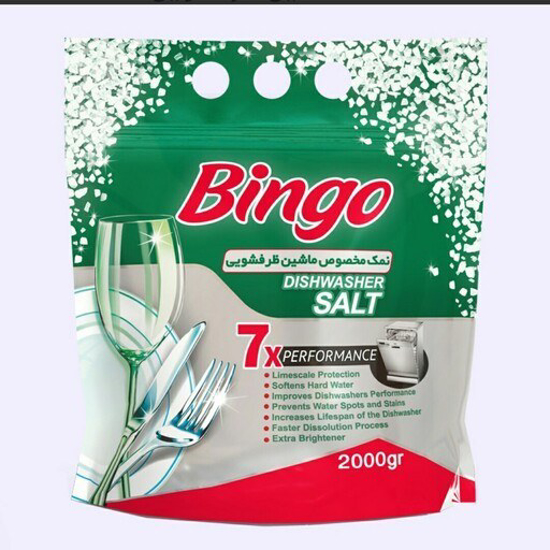 تصویر از نمک ماشین ظرفشویی 2کیلو بینگو